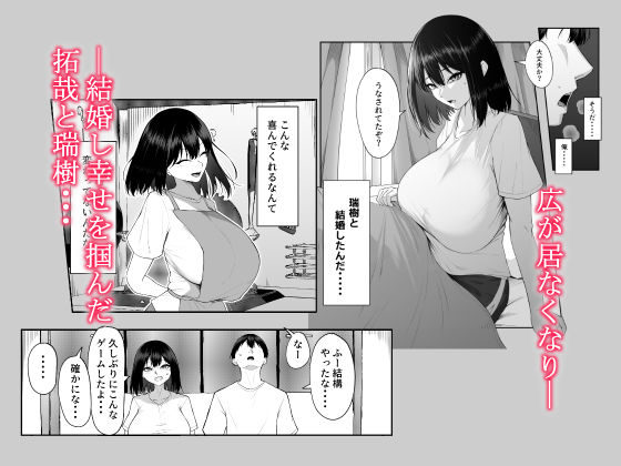 十年の恋より一週間の性3-Last Years-(舞影)|FANZA同人