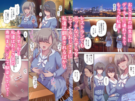 パパの寝室は娘友達のたまり場4 ―種付け編―(規制当局)|FANZA同人