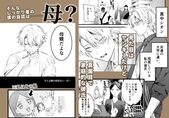 今すぐ、その手で触れて欲しい〜真面目ヤンキー(?)彼氏が頑なに手を出してこない〜 [独房サプライズ] | DLsite がるまに