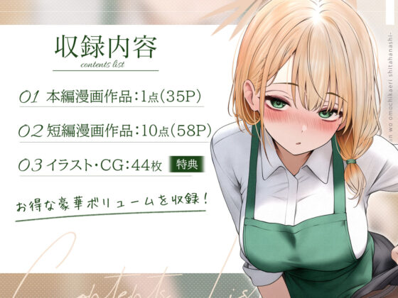 クール系店員さんをお持ち帰りしちゃった話3(SigMart)|FANZA同人