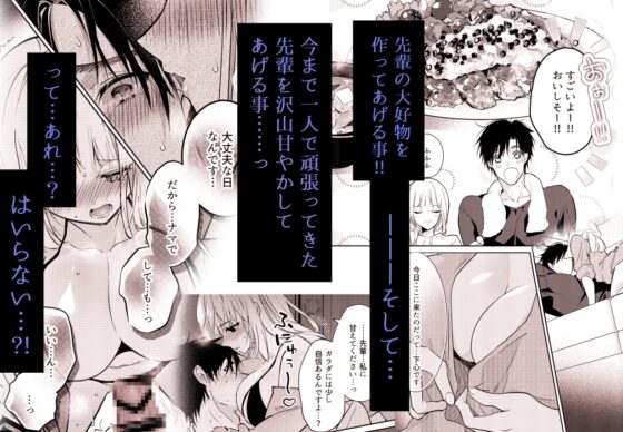 サレ夫の兎咲先輩を甘やかしたいっ!! [花丸百慈山] | DLsite がるまに