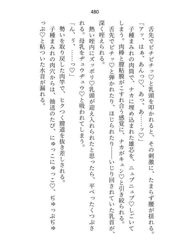 氷の大公殿下ですが、触れられる妻(わたし)を迎えてから夫婦の営みに夢中になりすぎです [さみどり] | DLsite がるまに