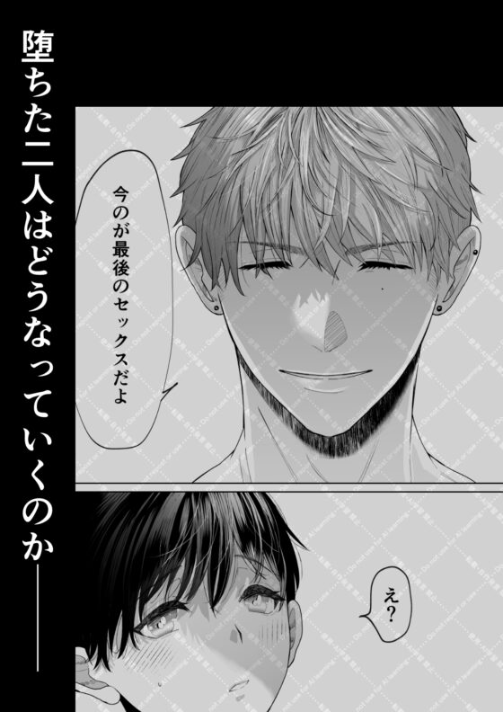 追熟の檻 〜執着従兄弟にメスにされた日〜 [蛸山路] | DLsite がるまに