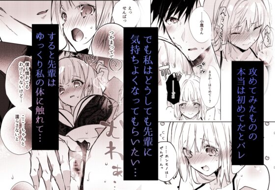 サレ夫の兎咲先輩を甘やかしたいっ!! [花丸百慈山] | DLsite がるまに