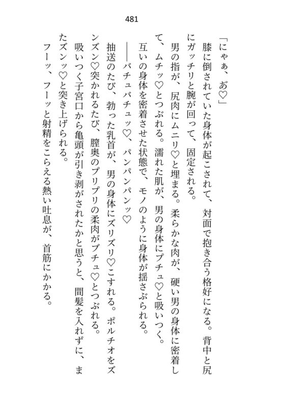 氷の大公殿下ですが、触れられる妻(わたし)を迎えてから夫婦の営みに夢中になりすぎです [さみどり] | DLsite がるまに