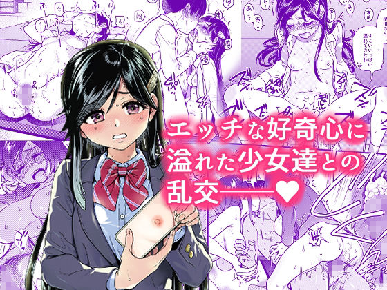 翁計画師走の翁総集編(翁計画)|FANZA同人