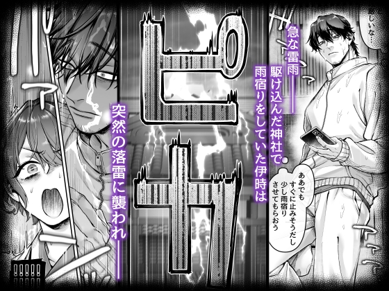 異教徒交流会 [ヨールキ・パールキ] | DLsite 同人 - R18