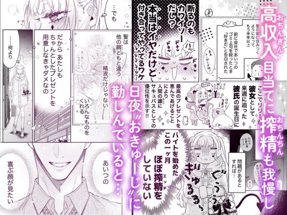 リリーちゃんは負けたくない。~高飛車サキュバスにはドS社畜でわからせて~3 [ツンデレヒロイン王国] | DLsite がるまに