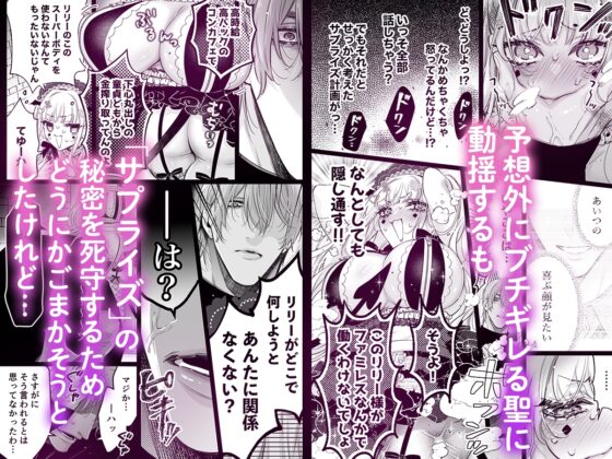 リリーちゃんは負けたくない。~高飛車サキュバスにはドS社畜でわからせて~3 [ツンデレヒロイン王国] | DLsite がるまに