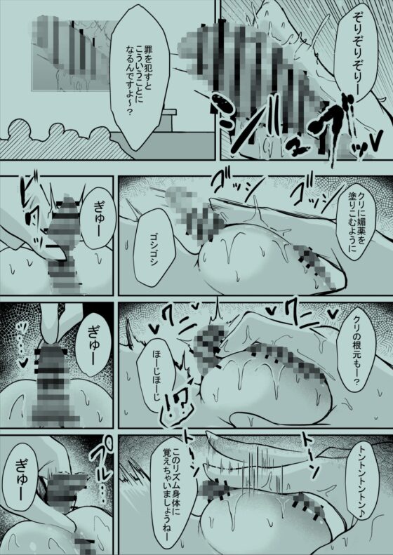 ダウナー系処刑員さんがうっかり自分のおまんこを感覚遮断処刑しちゃう話 [さるがっそ工房] | DLsite 同人 - R18