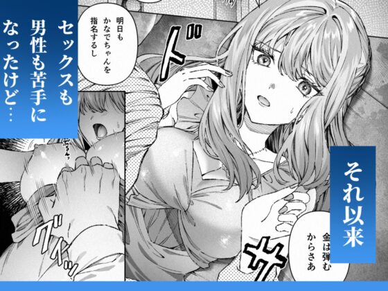 苦手だった同級生と堕ちる秘密の職場ラブ [プリンを食べるお馬さん] | DLsite がるまに