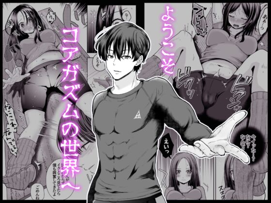 スパダリド変態彼氏とえちとろトレーニングでイキ狂い [スタジオもんぶらん] | DLsite がるまに
