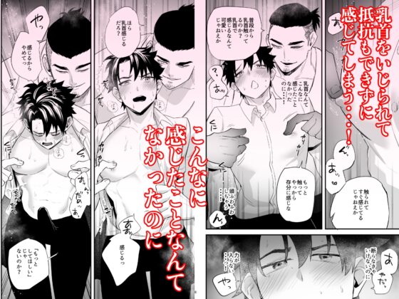 引っ越し先の田舎で 〜酔い潰れた身体は乳首開発されて〜 [麻川屋] | DLsite がるまに