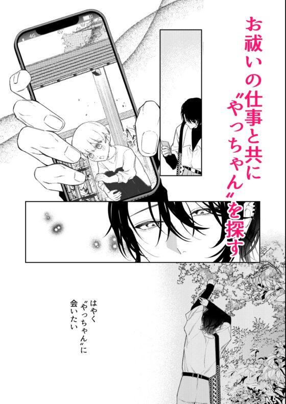 還らぬは偽りと傀儡 [dice/369] | DLsite がるまに