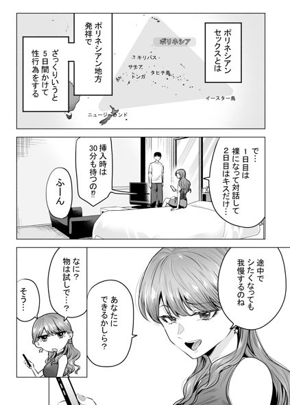 デリヘル呼んだら元同級生が来た〜ポリネシアンセックス編〜(たつわの里)|FANZA同人