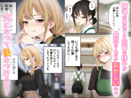 クール系店員さんをお持ち帰りしちゃった話3(SigMart)|FANZA同人