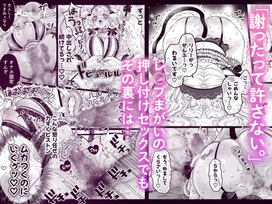リリーちゃんは負けたくない。~高飛車サキュバスにはドS社畜でわからせて~3 [ツンデレヒロイン王国] | DLsite がるまに