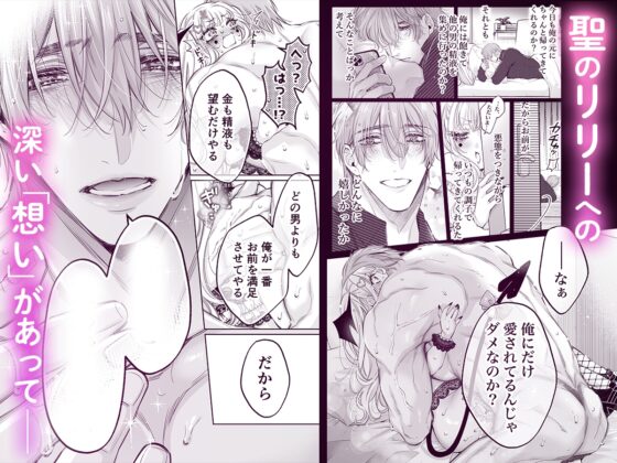 リリーちゃんは負けたくない。~高飛車サキュバスにはドS社畜でわからせて~3 [ツンデレヒロイン王国] | DLsite がるまに