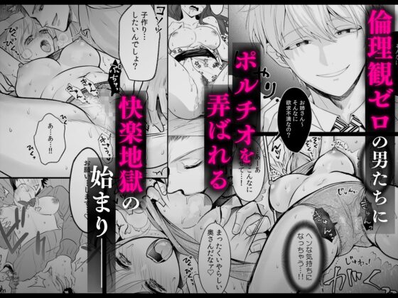 快楽堕ちコレクションDeep～危険な男のクズち○ぽで何度も何度もイかされて～ [めしべとおしべ] | DLsite がるまに