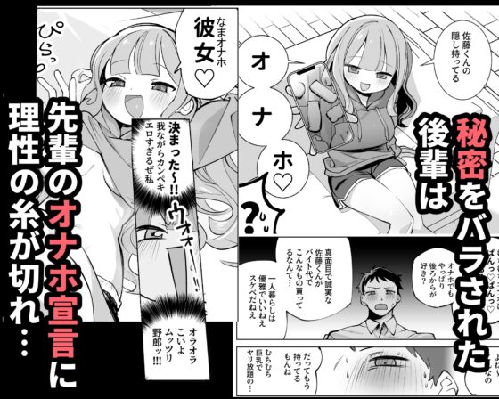 なまオナホ先輩♡ ~ヤリたがりの先輩が後輩くんを煽ったらバッコバコに犯されてめちゃくちゃ射精される話~ [sumomo] | DLsite 同人 - R18