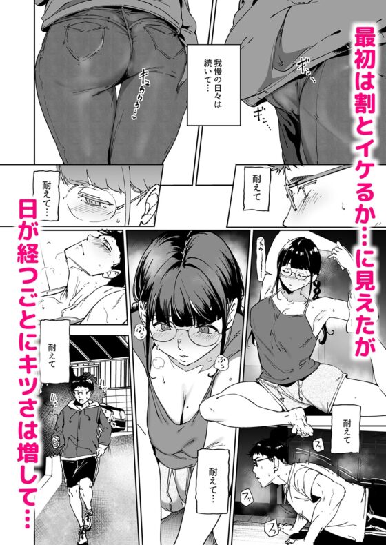 オタク友達とのセックスは最高に気持ちいい3 [リンゴヤ] | DLsite 同人 - R18