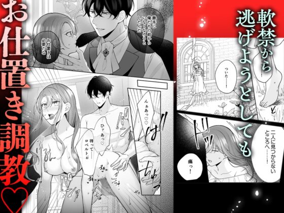 転生悪役令嬢の贖罪～2人の従者からの執着愛に身も心も堕とされる～ [愛の漬物石] | DLsite がるまに