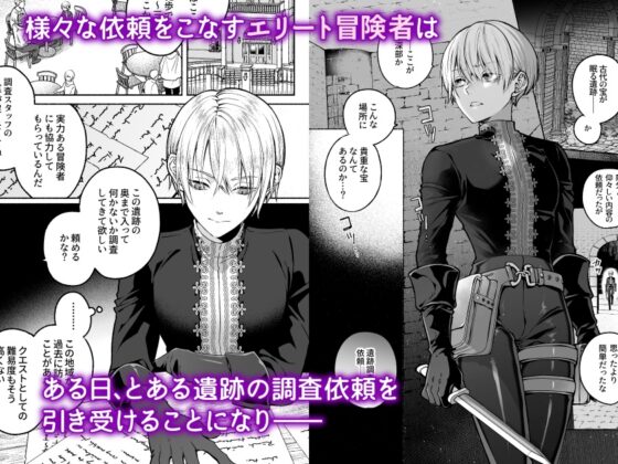 触手×洗脳 [自動メス堕ちトラップ] [ジャムナッツ] | DLsite がるまに