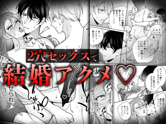転生悪役令嬢の贖罪～2人の従者からの執着愛に身も心も堕とされる～ [愛の漬物石] | DLsite がるまに
