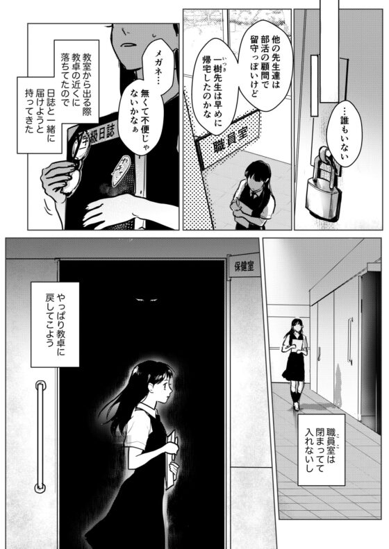 こっくりさん～堕ちた教室～ [DARKMOON] | DLsite がるまに