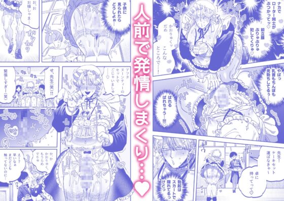 巨根すぎる教え子に調教されてケツマン奴○になりました3～ぐちょとろ文化祭編～ [KANIPANKO] | DLsite がるまに