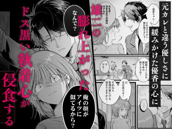 「俺の方が先に好きだった」死んだ彼の弟は、その執着で私を濡らす [溺愛しんどろーむ] | DLsite がるまに