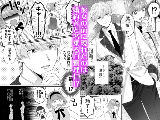 【CV:ジンジャー東雲】忠犬ボディーガードが偽物令嬢の嘘と身体を暴くまで。-学園編-【限定3大特典付きボイコミ特装版】 [Re*Lux one] | DLsite がるまに