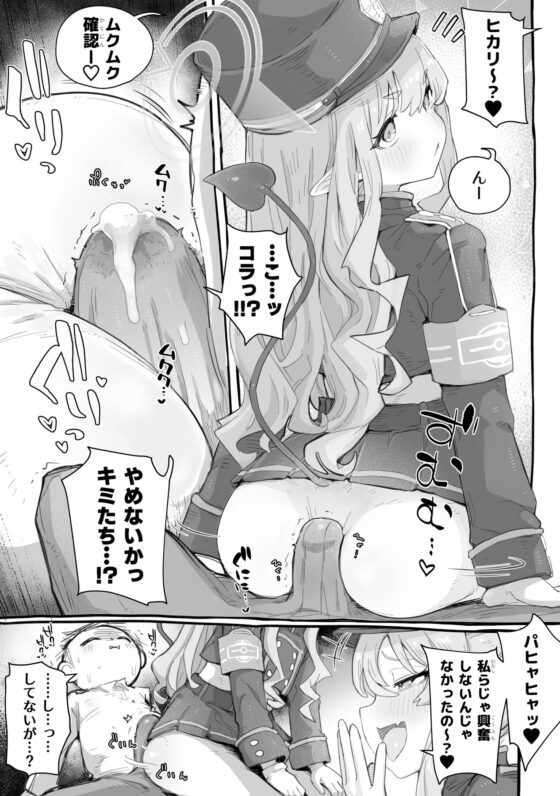 シュポガキわからせえっち本 [PLATONiCA] | DLsite 同人 - R18