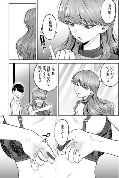 デリヘル呼んだら元同級生が来た〜ポリネシアンセックス編〜(たつわの里)|FANZA同人