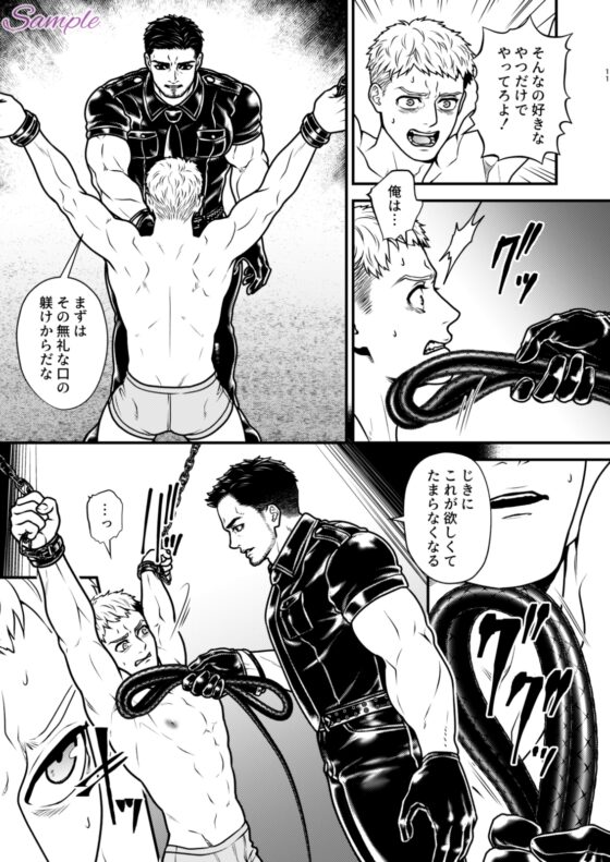 顛落1～青年監禁SM調教～ [星梅楼] | DLsite がるまに