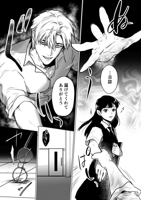 こっくりさん～堕ちた教室～ [DARKMOON] | DLsite がるまに
