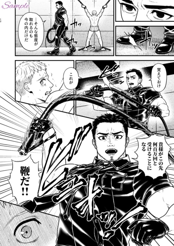顛落1～青年監禁SM調教～ [星梅楼] | DLsite がるまに