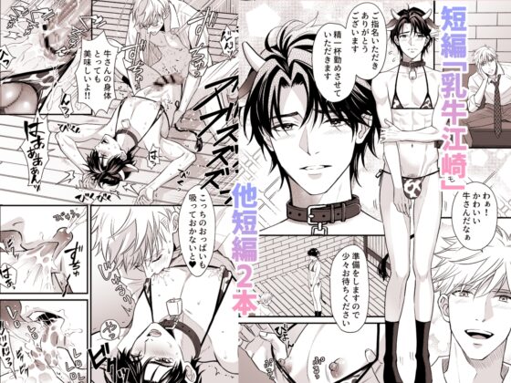 つゆだくリーマン悶絶Heaven-菊門の逆襲編- [小夜時雨] | DLsite がるまに