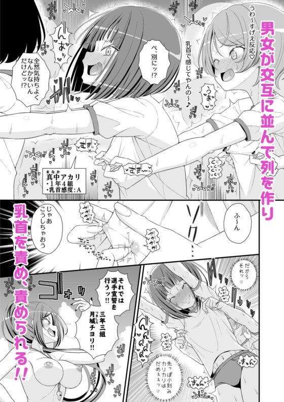 乳首学校 [39亭] | DLsite 同人 - R18