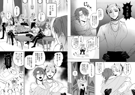 もっとおしえて淫魔様 エロトラップダンジョン(?)の話 [不好意思] | DLsite がるまに