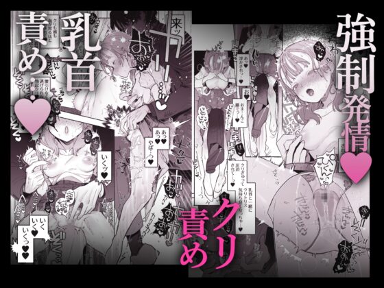 淫魔専用車両 玩具痴幹線 ～急行ホテルイき～ [たまランド] | DLsite がるまに