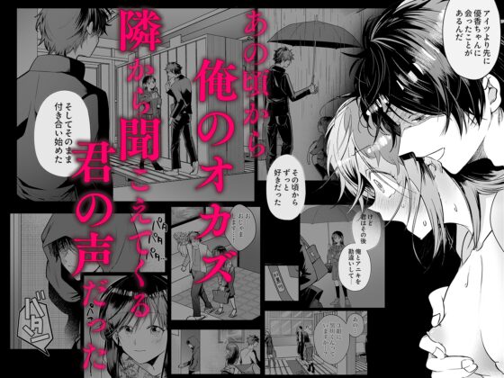 「俺の方が先に好きだった」死んだ彼の弟は、その執着で私を濡らす [溺愛しんどろーむ] | DLsite がるまに