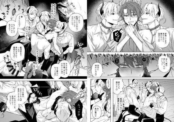 もっとおしえて淫魔様 エロトラップダンジョン(?)の話 [不好意思] | DLsite がるまに