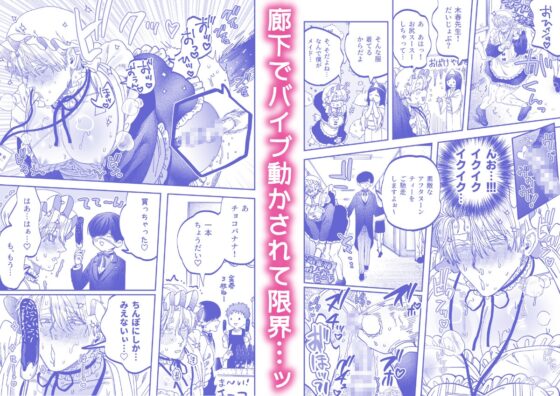 巨根すぎる教え子に調教されてケツマン奴○になりました3～ぐちょとろ文化祭編～ [KANIPANKO] | DLsite がるまに