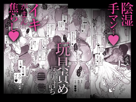 淫魔専用車両 玩具痴幹線 ～急行ホテルイき～ [たまランド] | DLsite がるまに