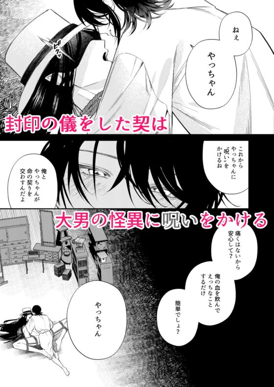 還らぬは偽りと傀儡 [dice/369] | DLsite がるまに
