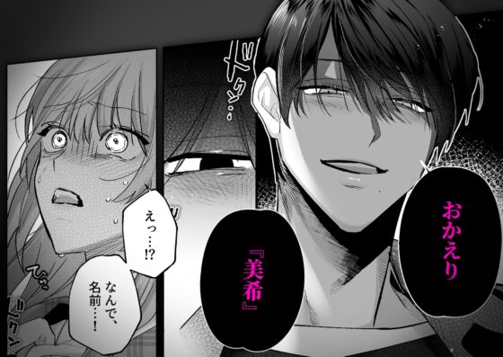 依存系狂愛男子 東雲凌に理性ぜんぶ壊される [いきはよいよい] | DLsite がるまに
