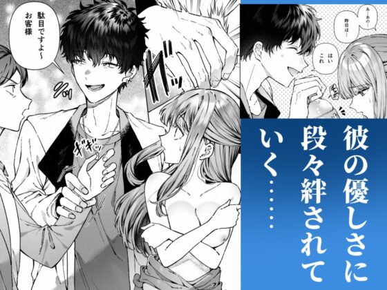 苦手だった同級生と堕ちる秘密の職場ラブ [プリンを食べるお馬さん] | DLsite がるまに
