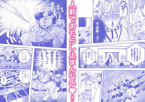 巨根すぎる教え子に調教されてケツマン奴○になりました3～ぐちょとろ文化祭編～ [KANIPANKO] | DLsite がるまに