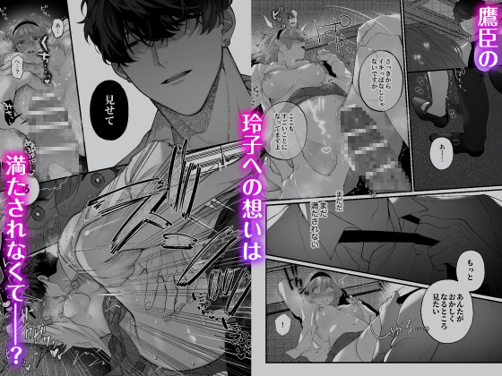 【CV:ジンジャー東雲】忠犬ボディーガードが偽物令嬢の嘘と身体を暴くまで。-学園編-【限定3大特典付きボイコミ特装版】 [Re*Lux one] | DLsite がるまに